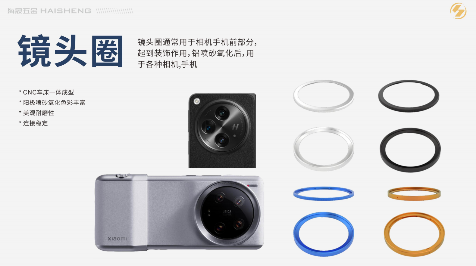 菏泽影像摄像铝合金配件